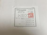 1973年版　京阪神市街地図集　地名総覧