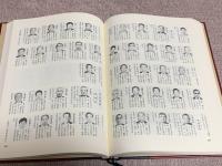 香川県人物・人名事典