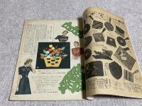 洋裁春秋　昭和15年12月号