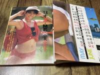 ダンク　DUNK 創刊号