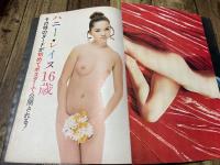 週刊プレイボーイ　昭和47年　10月10日号　No.40
