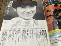 アクションカメラ　1984年1月号　No.25