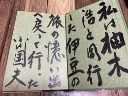彼岸のほとり