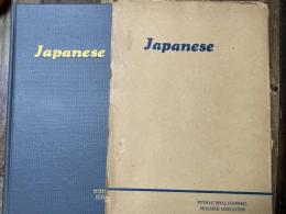 Japanese No.2 （JAPAN WORLD EXPOSITION、OSAKA、1970）