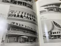 やまとの建築