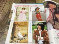 近代映画 1979年7月号　