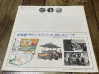OSAKA 大阪市の展示と催し（EXPO70）パンフレット