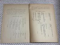 江戸時代の農民　〜その生活と歴史〜