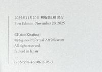 『署名入』借りた場所、借りた時間　Borrowed place, borrowed time