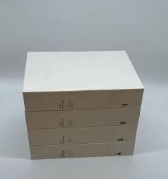 『署名入・プリント付特装版』DAIDO MORIYAMA THE COMPLETE WORKS