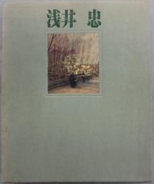浅井忠