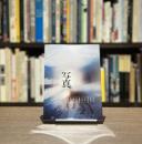 写真　Sha Shin Magazine vol.8