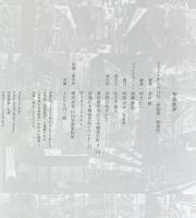 『署名入』写真批評