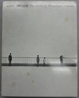 糸園和三郎作品集
