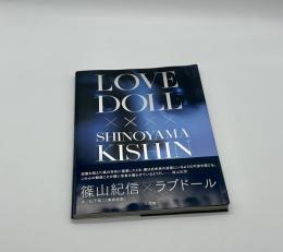 『署名入』LOVE DOLL