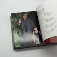 定本作家の仕事場