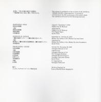 牛腸茂雄　作品集成 1946-1983