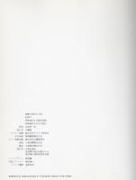 王国　映像の現代1