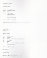 『署名入』The Dog in France