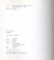 日本の写真家 24 千葉禎介