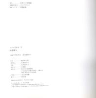 日本の写真家 23 山端庸介