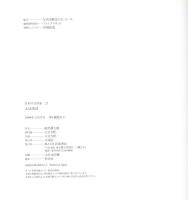 日本の写真家 21 大辻清司