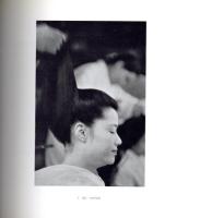 日本の写真家 8 木村伊兵衛