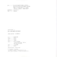 日本の写真家 6 渕上白陽と満洲写真作家協会