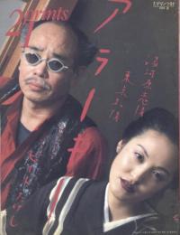 プリンツ21　アラーキー