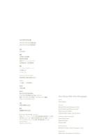 安井仲治作品集