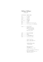 シブヤ、シブヤ