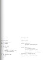 『署名入』東京