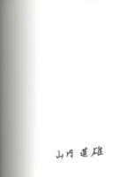 『署名入』Calcutta