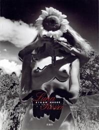 『署名入』ルナ・ロッサ　妖精物語