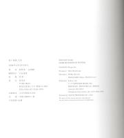 『署名入』遠い視線　玄冬