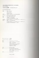 The Photography of Yasuhiro Ishimoto