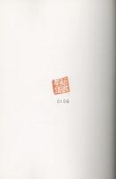 SAFETY ZONE 1961-1991