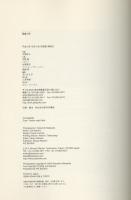 逢魔が時 中里和人