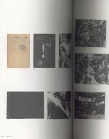 世界劇場　Theatrum Mundi