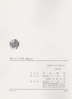 朱もどろの華 沖縄日記