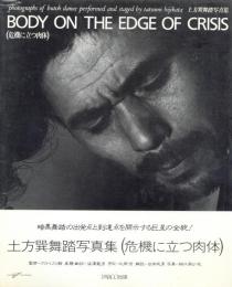 BODY ON THE EDGE OF CRISIS　危機に立つ肉体