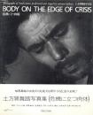 BODY ON THE EDGE OF CRISIS　危機に立つ肉体