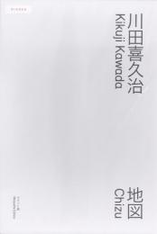 『署名入』地図