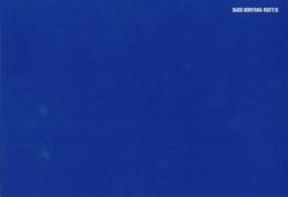 『署名入』ROUTE 16