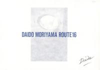 『署名入』ROUTE 16