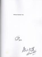 『署名入』WITNESS NUMBER TWO