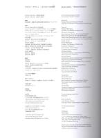 アルヴァ・アアルト　もうひとつの自然