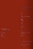 横尾忠則 全装幀集