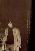 佐伯俊男作品集