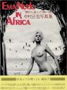EMA Nude in Africa